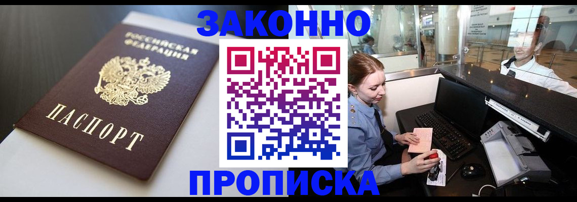 временная регистрация госуслуги в Рошале