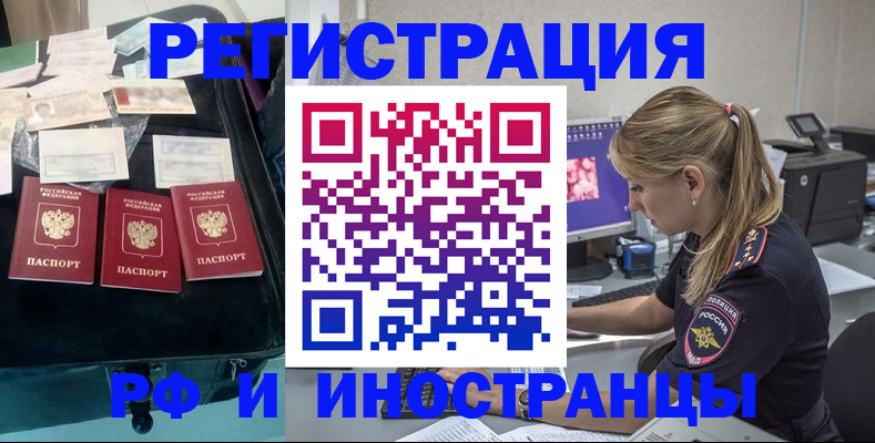 регистрация для дет. сада в Рошале