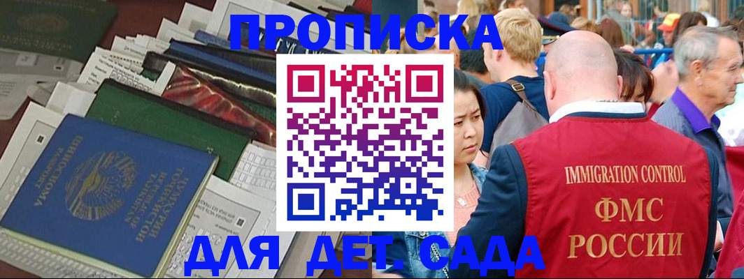 временная регистрация в Рошале